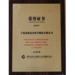 SIS、碳五石油樹脂等產(chǎn)品產(chǎn)量第一